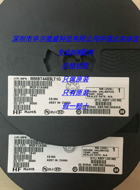 MMBT4403LT1G MMBT4403 丝印：2T 主营ON/三极管 只做全新原装