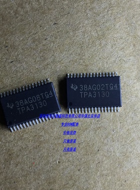 只做全新原装 TPA3130D2DAPR 丝印:TPA3130 音频放大器 TSSOP32