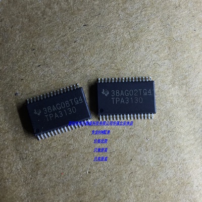 只做全新原装 TPA3130D2DAPR 丝印:TPA3130 音频放大器 TSSOP32