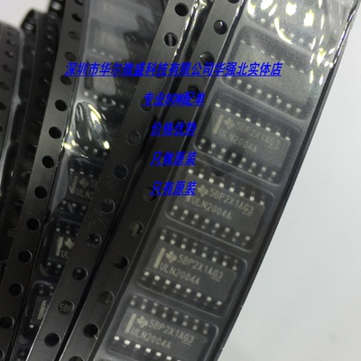 ULN2004ADR ULN2004 主营TI/德州只做原装 达林顿晶体管 SOP14