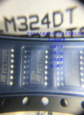 LM324DT LM324 贴片SOP14 主营ST/意法只做原装假一赔十工厂配单