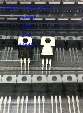 LM317T 进口原装ST意法 TO-220 1.2V-37V可调三端稳压 CHN产地