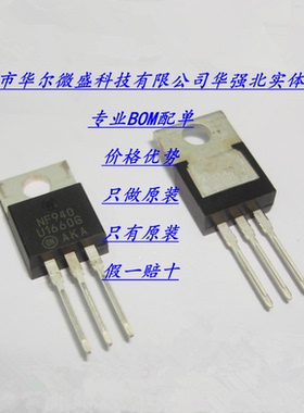 MUR1660CTG 快恢复二极管 U1660G MUR1660 TO-220 原装正品 配单
