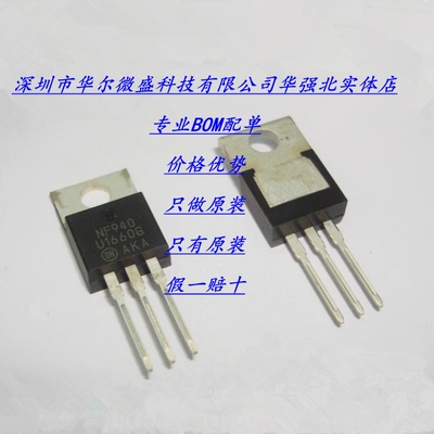 MUR1660CTG 快恢复二极管 U1660G MUR1660 TO-220 原装正品 配单