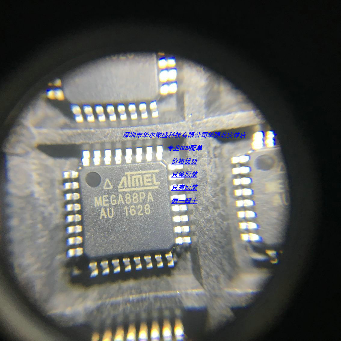 ATMEGA88PA-AU MEGA88PA-AU TQFP32 ATMEL 全新原装 优势配单报价