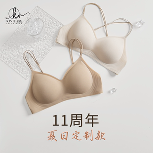 KIVIE/金薇大U型美背文胸无痕露背聚拢隐形薄款内衣夏日两穿 2026