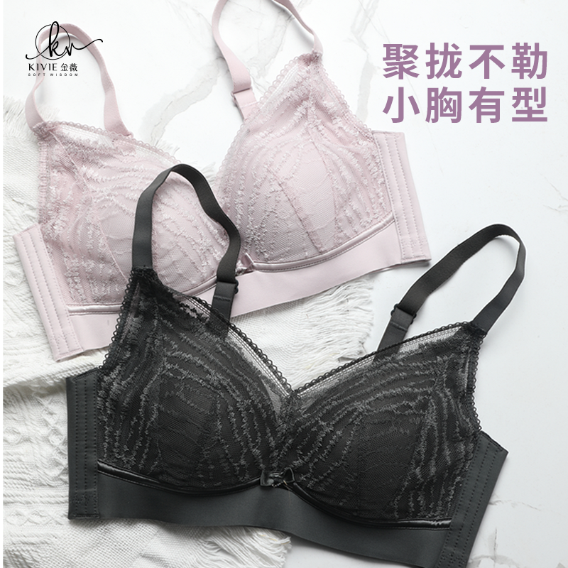 【柔漫】KIVIE/金薇内衣女小胸聚拢胸罩调整型蕾丝文胸 2026新款
