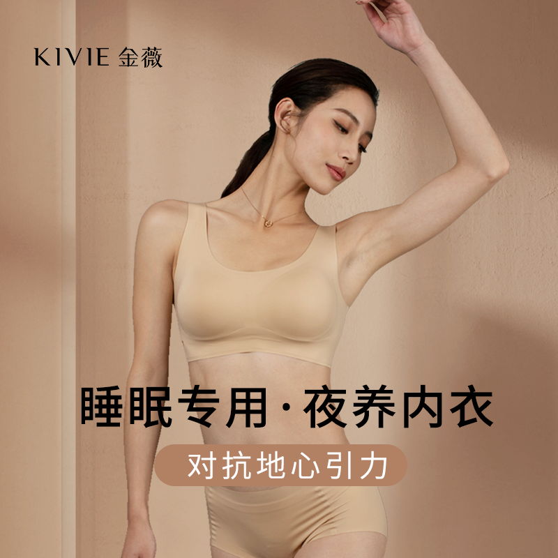 KIVIE/金薇睡眠文胸女无尺码背心式胸罩无痕夏季美背内衣