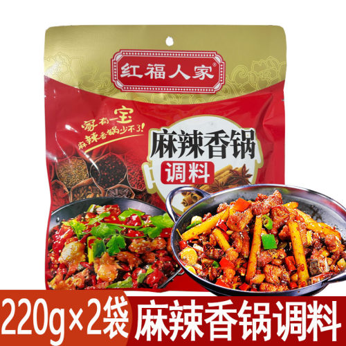 2袋红福人家麻辣香锅底料220g香辣干锅烧菜调料包香锅虾鸡鱼酱料