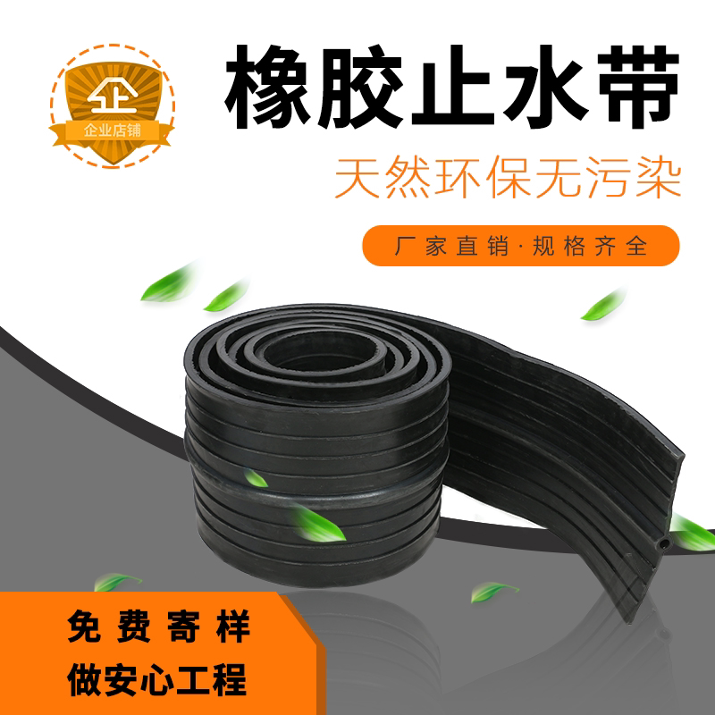 中埋式橡胶止水带国标6512型背贴式外贴钢边式遇水膨胀止水条建筑