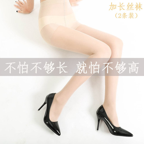 加长菠萝袜防任意剪勾丝高个子