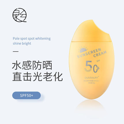 自然堂防晒霜spf50高倍全身防晒隔离紫外线粉底液面膜防水女学生