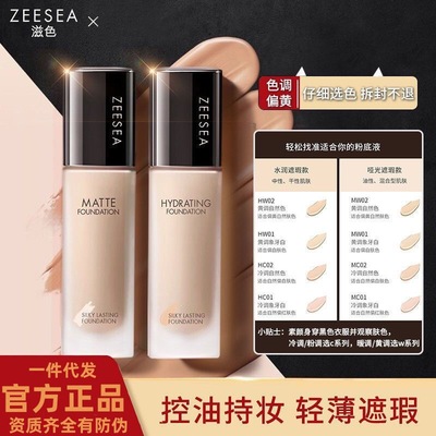 薇诺娜粉底液遮瑕美白BB霜气垫CC霜持久不脱妆控油粉底液干皮油皮