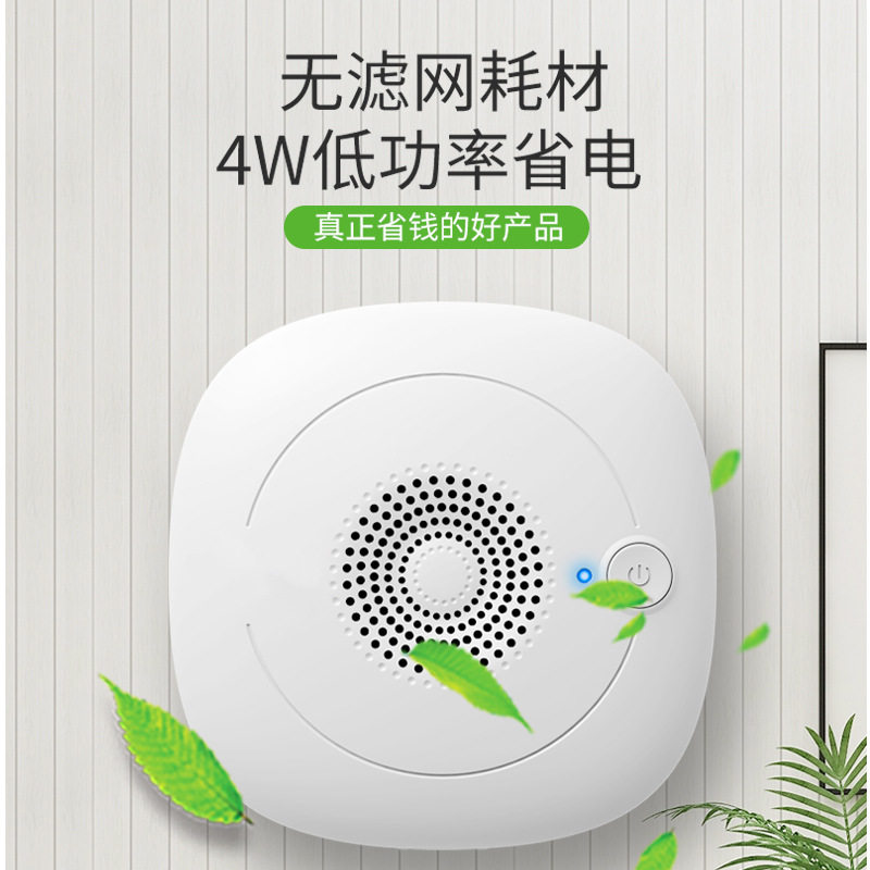 厂家定制臭氧除臭消毒机厕所鞋柜消毒用空气净化器可一件代发