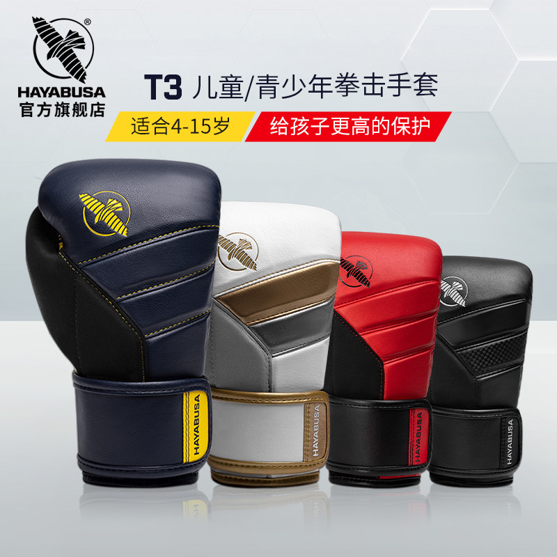 HAYABUSA 隼拳击手套散打拳套少年训练沙袋泰拳格斗搏击儿童拳套