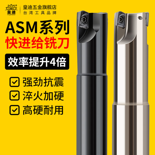 皇迪ESE铣刀杆铣刀代替钨钢