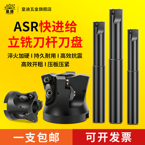 皇迪asr06快进给立铣刀