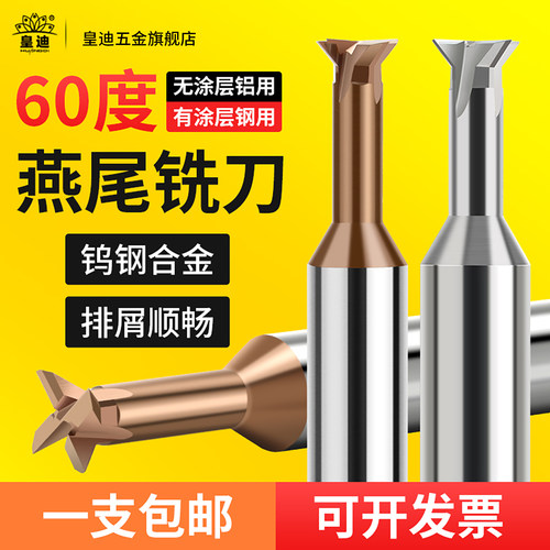 钨钢燕尾槽涂层倒角刀
