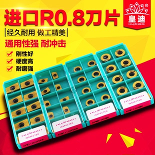 R4进口 1604数控R5 17R0.8刀片加硬刀粒超硬铣刀片APMT1135