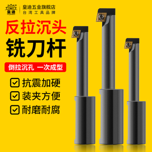 数控反向沉头刀180°倒拉反拉倒角刀反刮刀沉头刀杆SL型锪平面刀