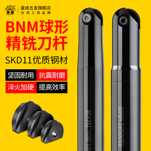 30R15 25R12.5 BNM球型精铣刀杆戴杰三菱球型刀片16R8 20R10