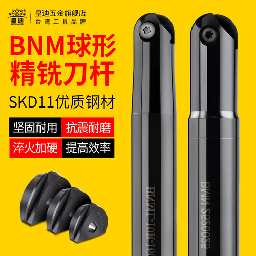 台湾bnm球型铣刀杆戴杰三菱