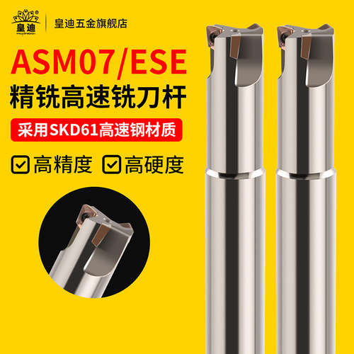 皇迪ESE铣刀杆铣刀代替钨钢