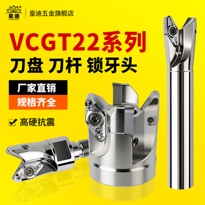 大进给铝合金轮毂R3开粗刀头刀杆