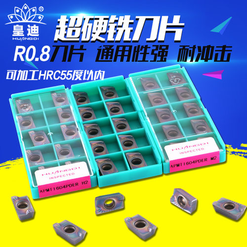 数控刀片11351604铣刀片