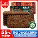 红谷林低GI无糖高纤9黑9红藜麦谷物饼干105g黑全麦粗粮解馋零食