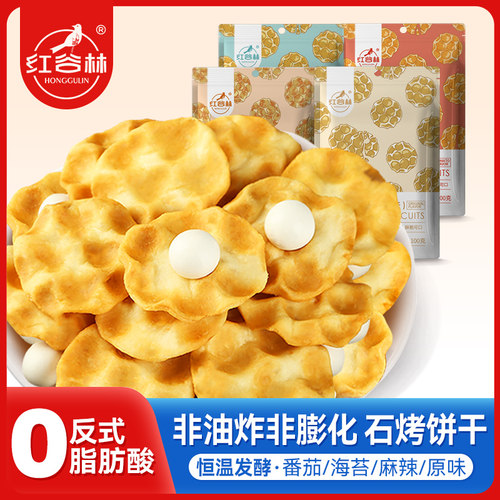 手工红谷林小石子饼非油炸零食