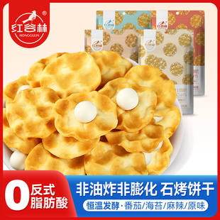 红谷林小石子饼5袋石头饼石子馍陕西特产糕点发酵饼干非膨化零食
