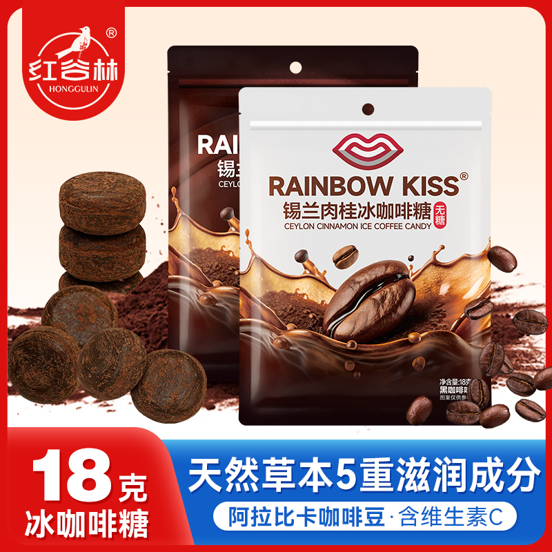 锡兰肉桂冰咖啡糖加班犯困润喉糖