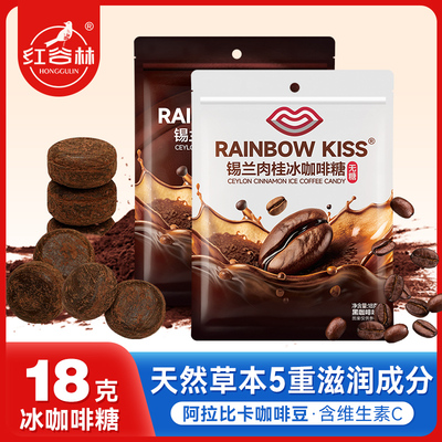 锡兰肉桂冰咖啡糖加班犯困润喉糖