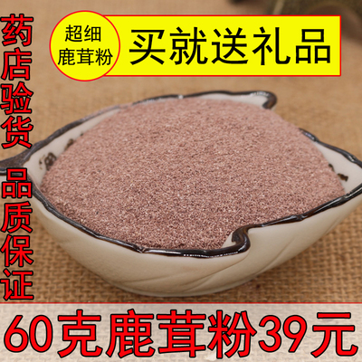 长白山鹿茸粉泡水吉林