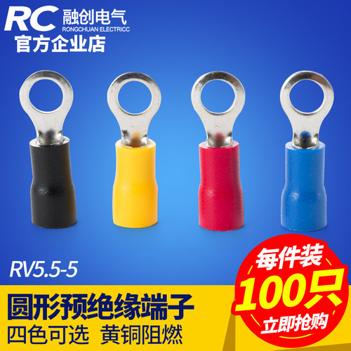 RV5.5-5圆形冷压接线端子