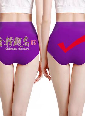 高考高腰大码女孩紫色内裤