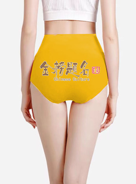 高考金榜题名内裤女金黄色走向辉煌纯棉抑菌2025夏季大码高腰底裤