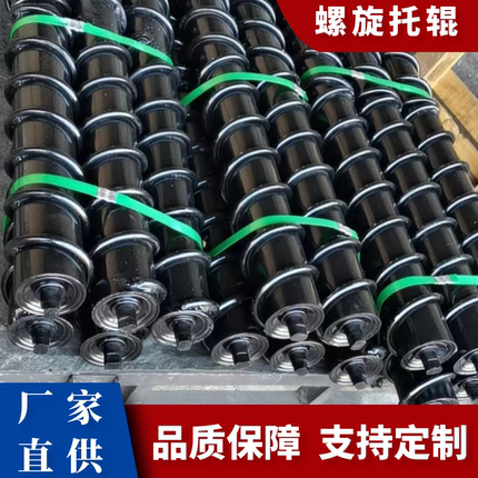 专业生产 DTⅡ型 矿用 钢筋 螺旋托辊 加厚密封 橡胶螺旋清扫托辊
