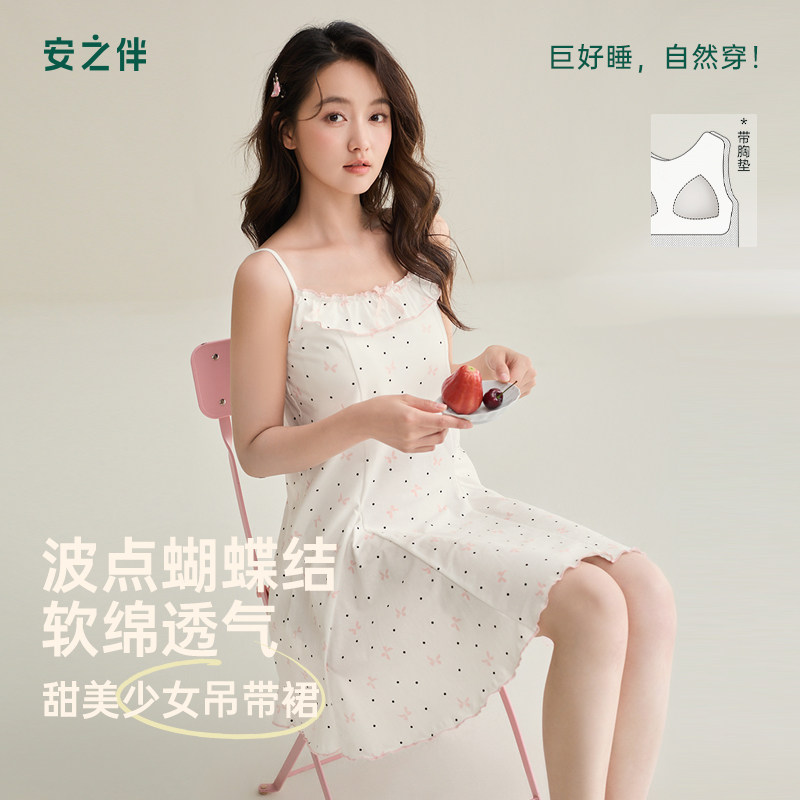 安之伴纯棉带胸垫少女蝴蝶结睡裙图片