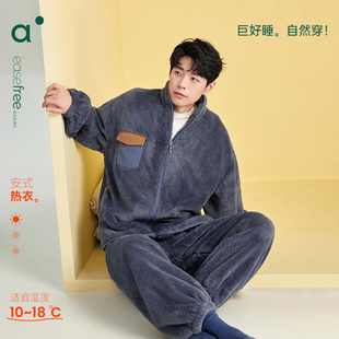 安之伴珊瑚绒睡衣男士秋冬季拉链款保暖休闲宽松可外穿家居服套装