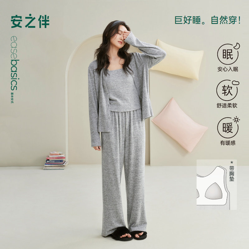 安之伴【巨柔软】睡衣女款春秋季带胸垫吊带开衫家居服三件套装