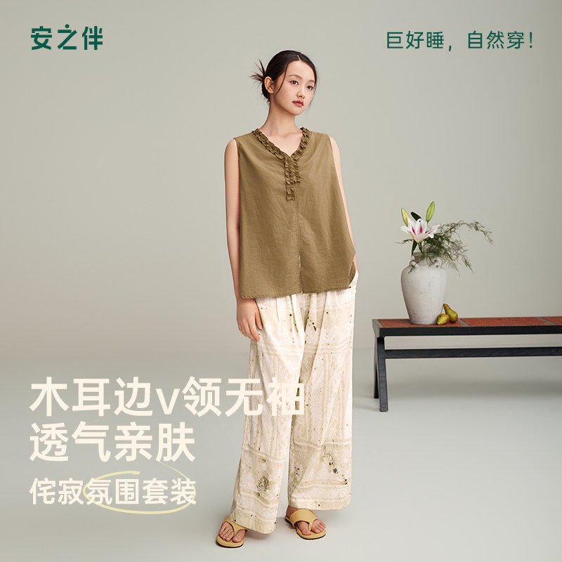 安之伴梭织纯棉夏季睡衣女木耳边V领复古无袖长裤宽松家居服套装