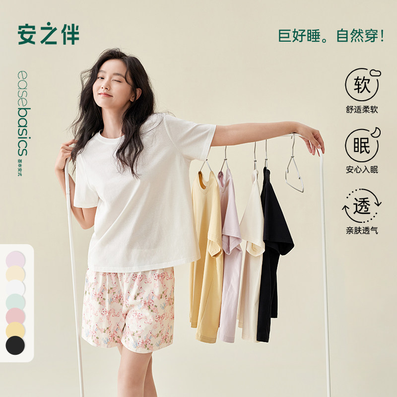 安之伴纯棉夏季女纯色短袖睡衣图片
