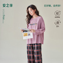 格子套装 安之伴 2025新款 纯棉睡衣女春秋季 家居服可外穿 巨柔软