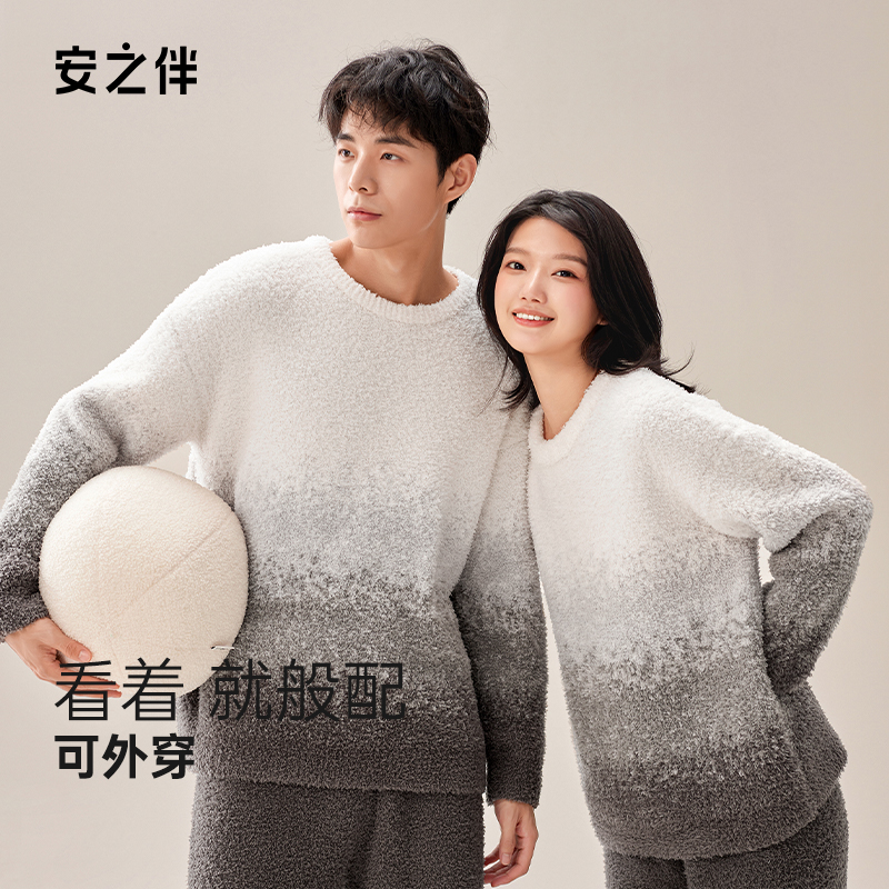 安之伴秋冬半边绒情侣睡衣