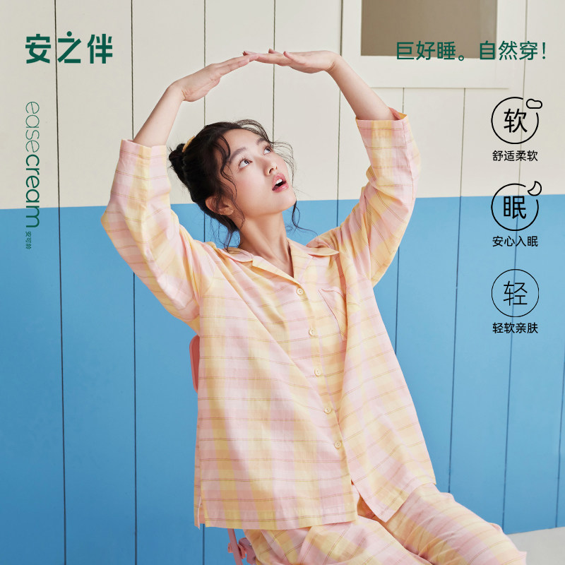 安之伴梭织纯棉睡衣女款春秋季开衫格子甜美可爱家居服套装可外穿