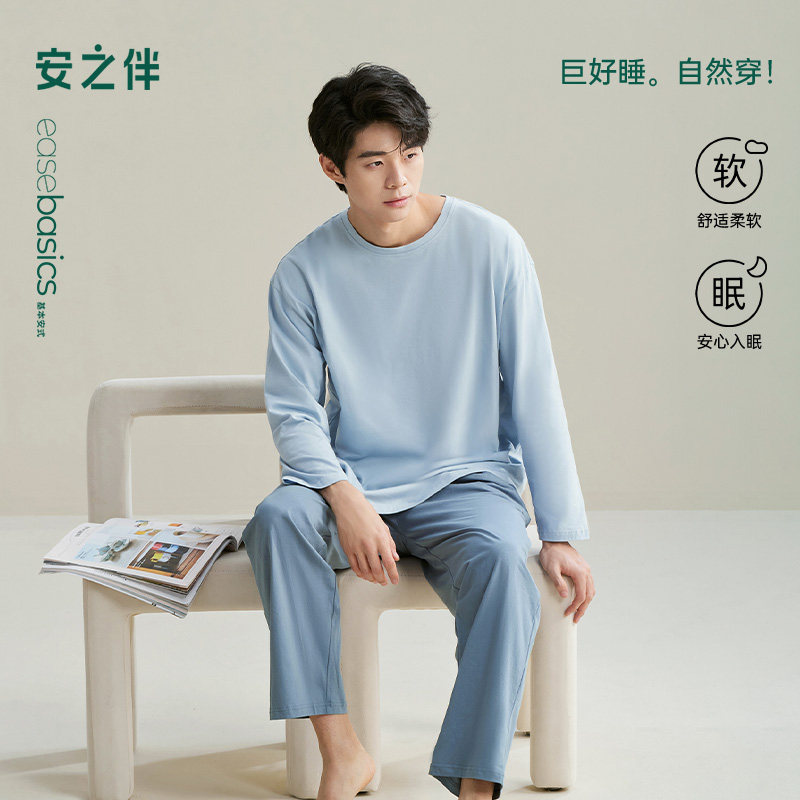 安之伴纯棉男士套头撞色家居服图片