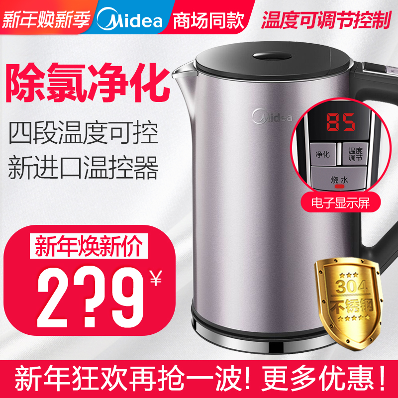 Midea/ÃÀµÄ MK-HE1504AµçÈÈË®ºø¼ÒÓÃ×Ô¶¯¶Ïµç304³ýÂÈ·ÀÌÌÉÕË®ºø