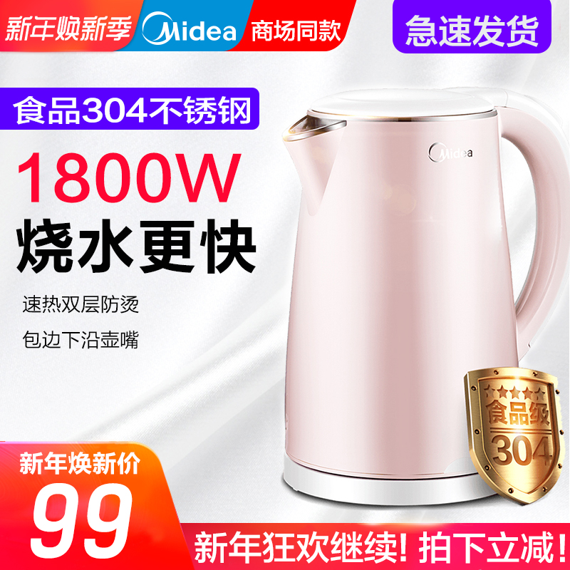 Midea/ÃÀµÄ MK-HJ1505AµçÈÈË®ºø¼ÒÓò»Ðâ¸Ö×Ô¶¯¶Ïµç·ÀÌÌÉÕË®ºø